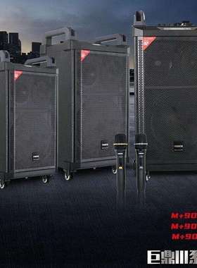 万利达巨鼎三代9035B/9037拉杆户外广场舞直播声卡一体机K歌音箱