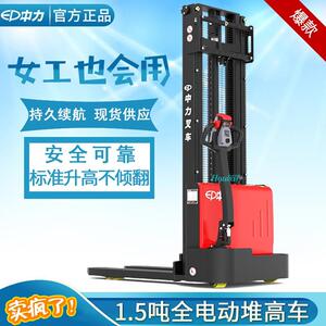 现货1.5吨升3米中力电动搬运堆高叉车升降铲车EST152全自动堆垛车