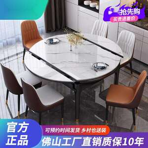 JGP1佐慕岩板餐桌可伸缩轻奢现代简约实木小户型饭桌方圆两用新款
