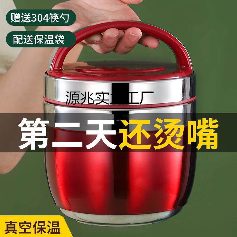 旭菲冬天超长保温饭盒桶上班族便携带饭不锈钢饭桶24小时饭菜保暖
