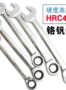 棘轮两用扳手34 36 38 41 46 50 55 606570 双向快速梅花开口扳手