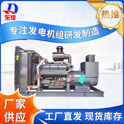 上柴600kw柴油发电机组 发电机低油耗工地养殖场柴油发电机