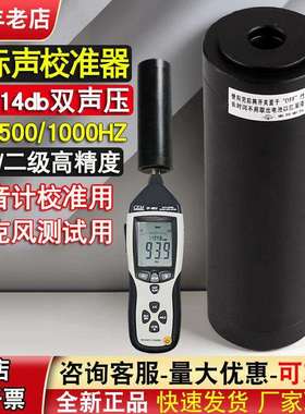 国标声级计校准仪衡仪HY603-604测试话筒声压校准器94db标准