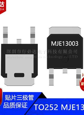 国产贴片三极管TO-252MJE130031.5A400VNPN晶体管