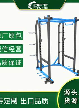商用健身器材单双杠训练多功能综合训练架腿部训练器全框式深蹲架