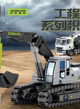 森宝705100-3中联重科搅拌运输起重推土机男孩拼装工程积木可
