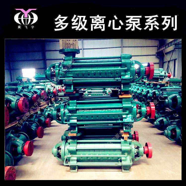 DMD型多级泵D46-50X11卧式多级离心泵矿用高扬程管道增压泵