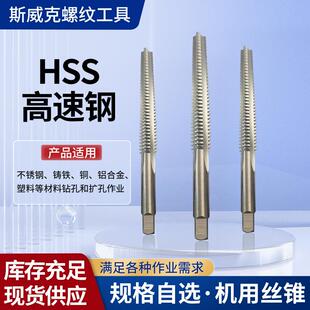 swk/斯威克梯形机用丝锥TR左牙M8*1.5*90M10*2*110