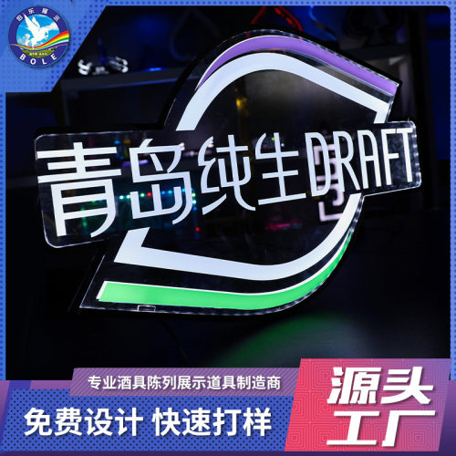 酒吧KTV七彩发光手举牌可充电