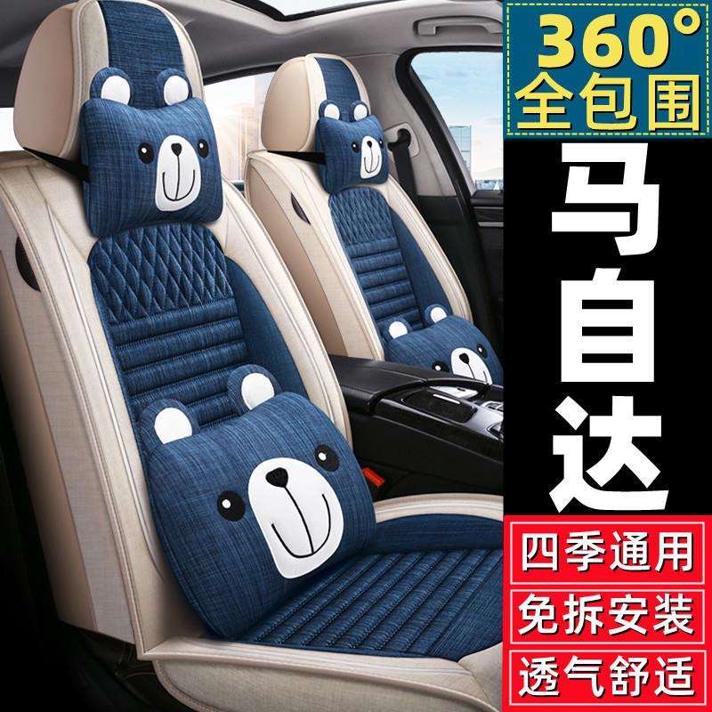 专用于马自达3/6昂克赛拉CX4汽车座套全包坐垫座椅套2022新款22