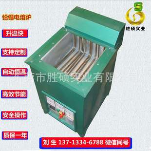 性能稳定熔铅炉小型铅锡合金熔化炉质量好