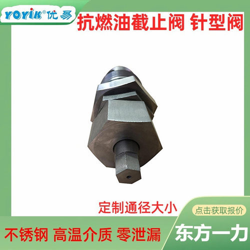 波纹管截止阀WJ41F-16P优易