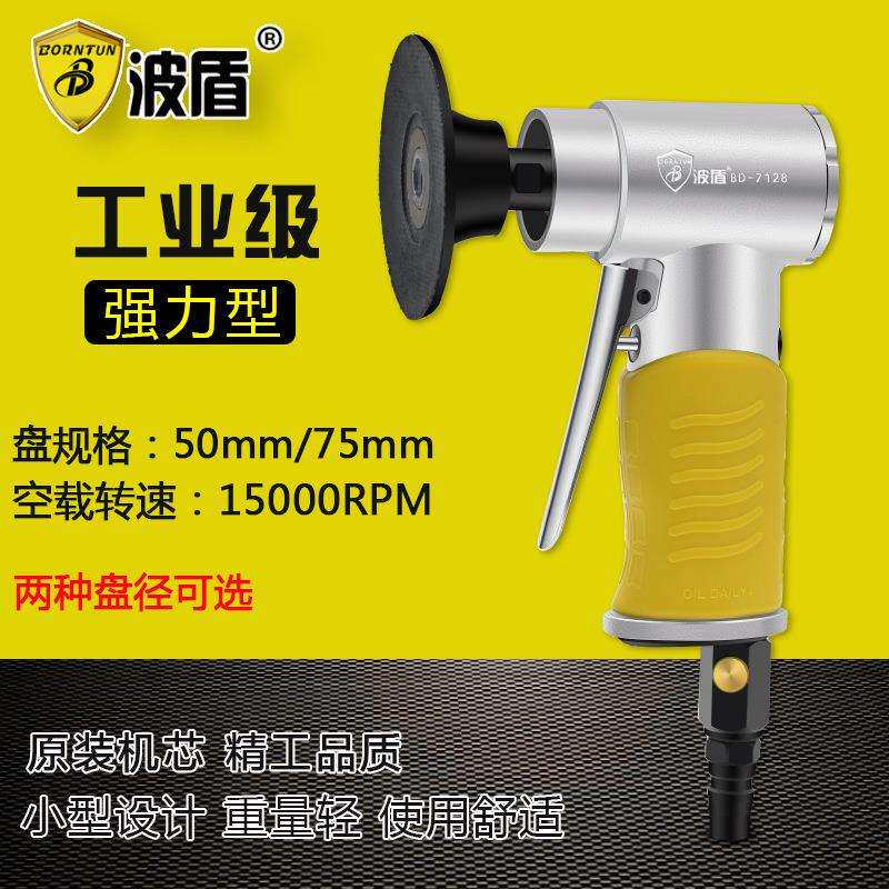 波盾同心式气动抛光机砂纸机打磨机散打机研磨机点磨机BD-7128