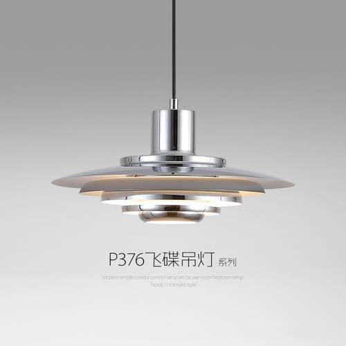 北欧吧台餐厅吊灯丹麦P376设计师款创意极简卧室书房铝材飞碟吊灯