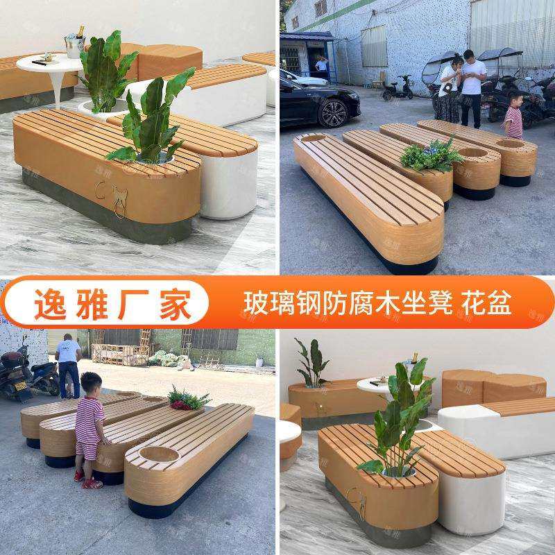 玻璃钢防腐木座椅商场坐凳花盆户外公共椅学校公园溜猫组合景观椅,畜牧/养殖物资,畜牧/养殖器械,淘宝优惠券,粉丝福利购,淘宝优惠卷
