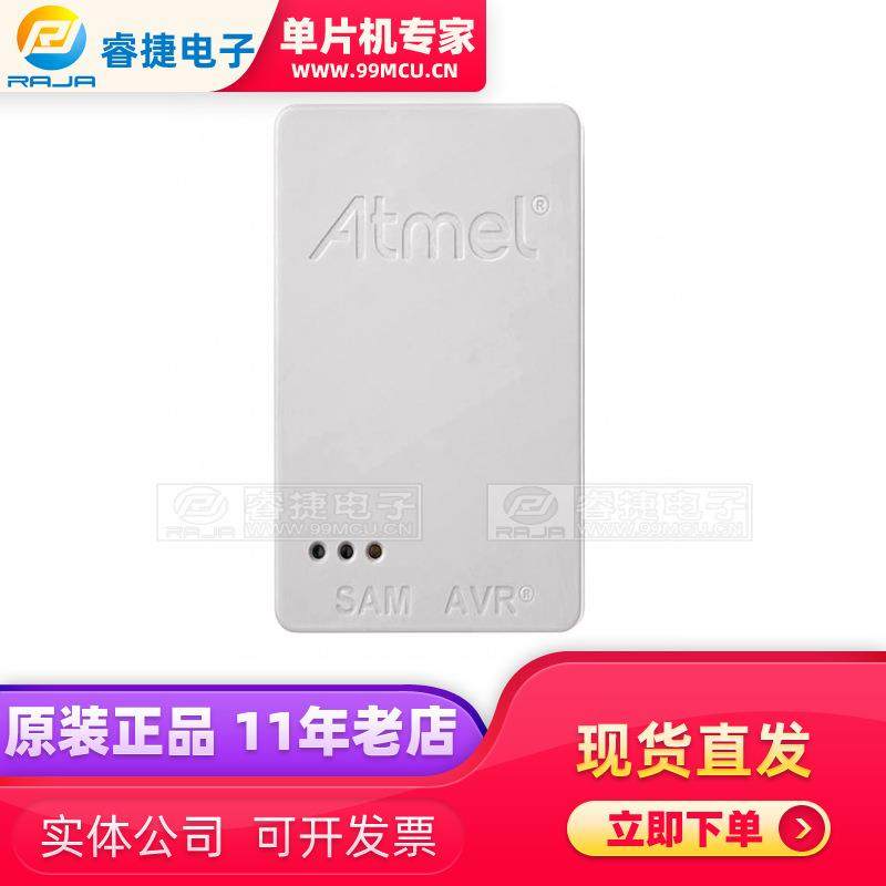 AT原装ATMEL-ICEBASICPCBAkitAVRARM烧录器仿真器调试器