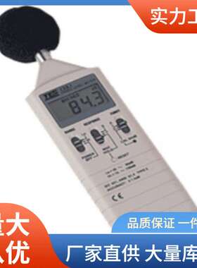 tes-1351B噪音计|泰仕tes1351B手持噪音计价