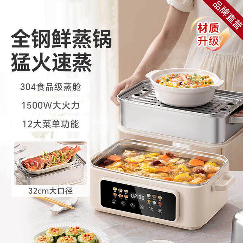LOTOR不锈钢电蒸锅家用多功能三层大容量蒸箱2024新款蒸煮一体锅