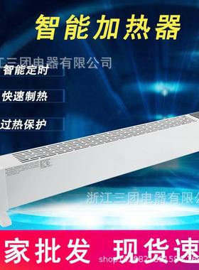MPN智能加热器取暖器家用节能速热地暖式电暖气暖风机