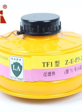 唐人TF1型Z-E-P3-2（原7L号小罐）防酸性气体及蒸气滤毒罐