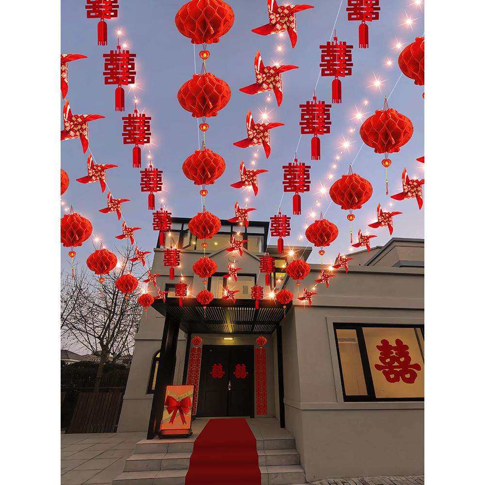 结婚院子装饰农村庭院婚礼拉花灯笼女方婚房布置套装婚庆用品大全