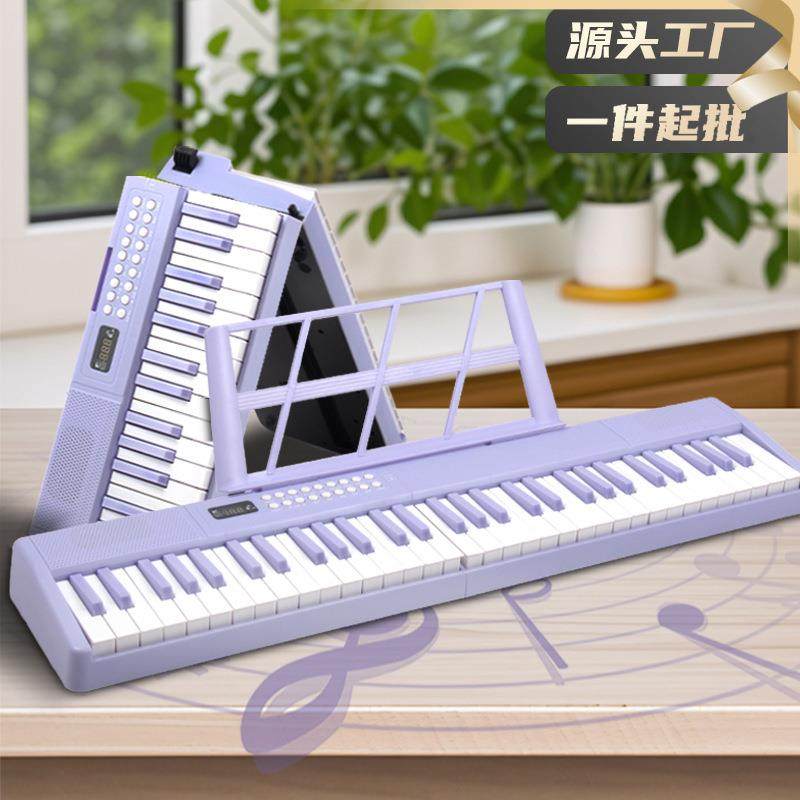 可折叠智能钢琴便携电子琴初学者成人儿童家用充电塑料电子琴61键
