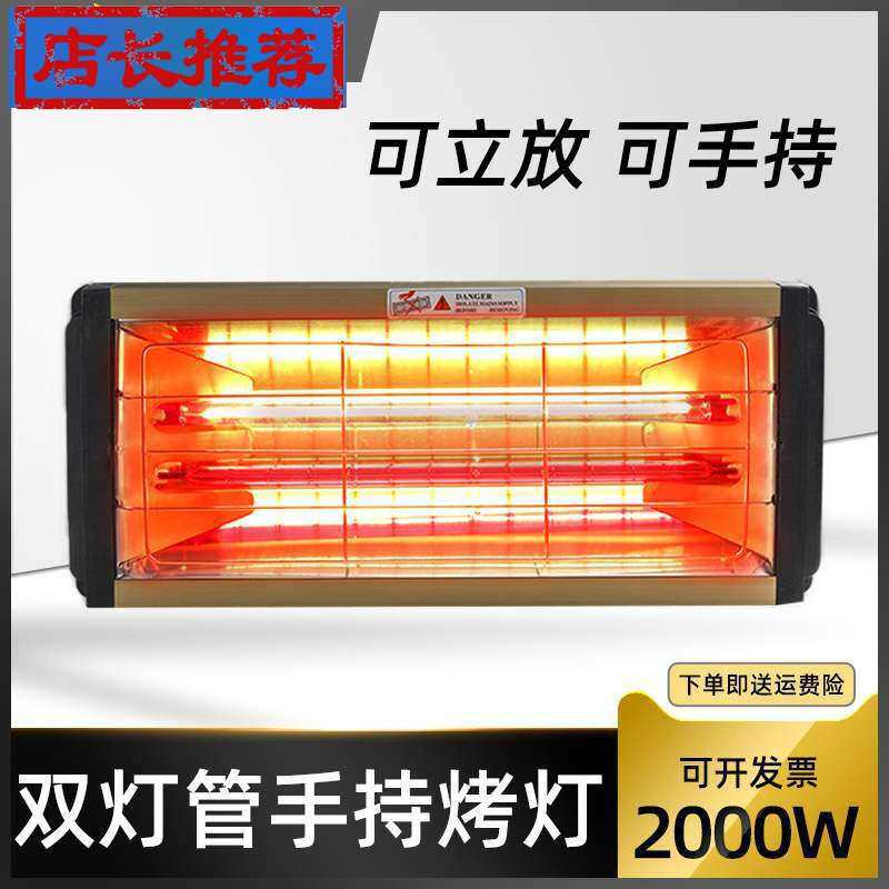 汽车喷漆烤漆灯手持式可升降烤灯双灯管2000W短波红外线烤灯移动
