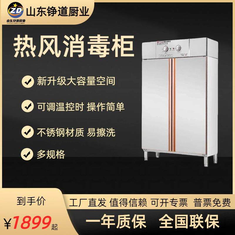 光波消毒柜双门柜式商用高温热风循环消毒机不锈钢餐具毛巾消毒柜