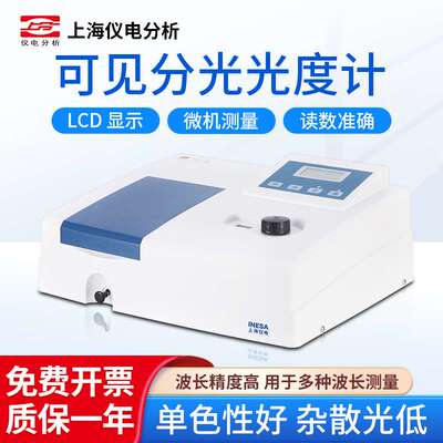 上海精科仪电上分 光度计实验室光谱分析仪721N 可见光光度计