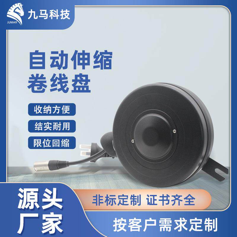 自动收缩电线盘器械设备电源线收纳器拉长4M三芯移动收线盘