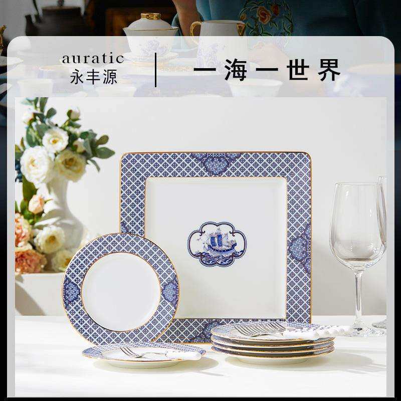 永丰源四海升平13头甜品具陶瓷水果盘下午茶点心盘配叉勺国潮风