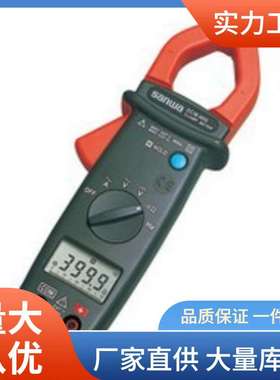 三和DCM400钳形电流表400A交流电流DCM-400钳形表