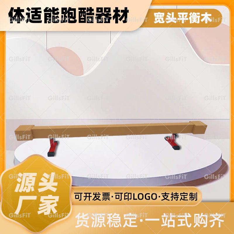 儿童宽头平衡木可升降早教感统训练器材升降幼儿园室内木质独木桥