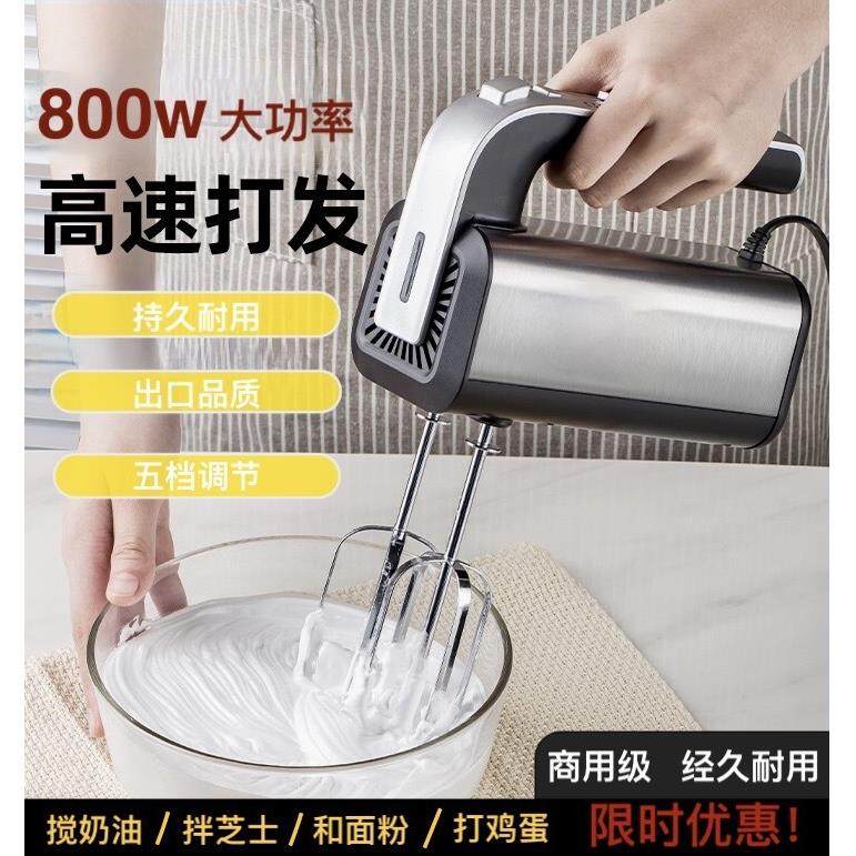 打蛋烘焙一体机大功率商用家用800w手持5挡奶油面糊搅拌打发器