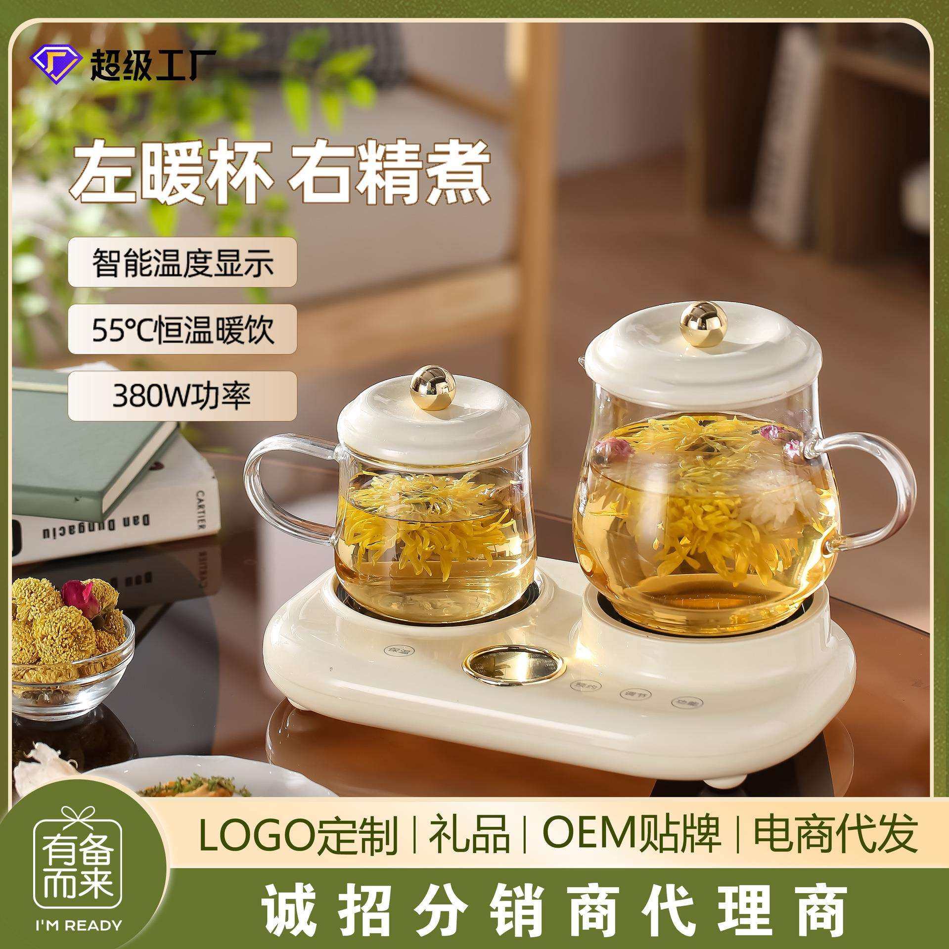 多功能养生壶家用玻璃恒温壶炖煮一体煮茶壶全自动办公室煮茶专用
