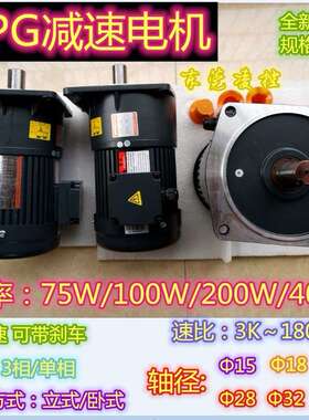CV-22-200W-30减速电机三相马达 免维护1/4HP 200W CV-22-200W-25
