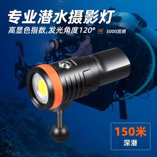ORCATORCH虎鲸D910V水下摄影补光灯赶海潜水捕捞专业潜水手电筒
