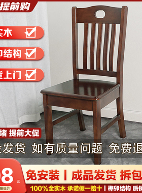7K免安装全实木椅子家用靠背椅餐厅靠背凳简约木头椅子白色实木餐