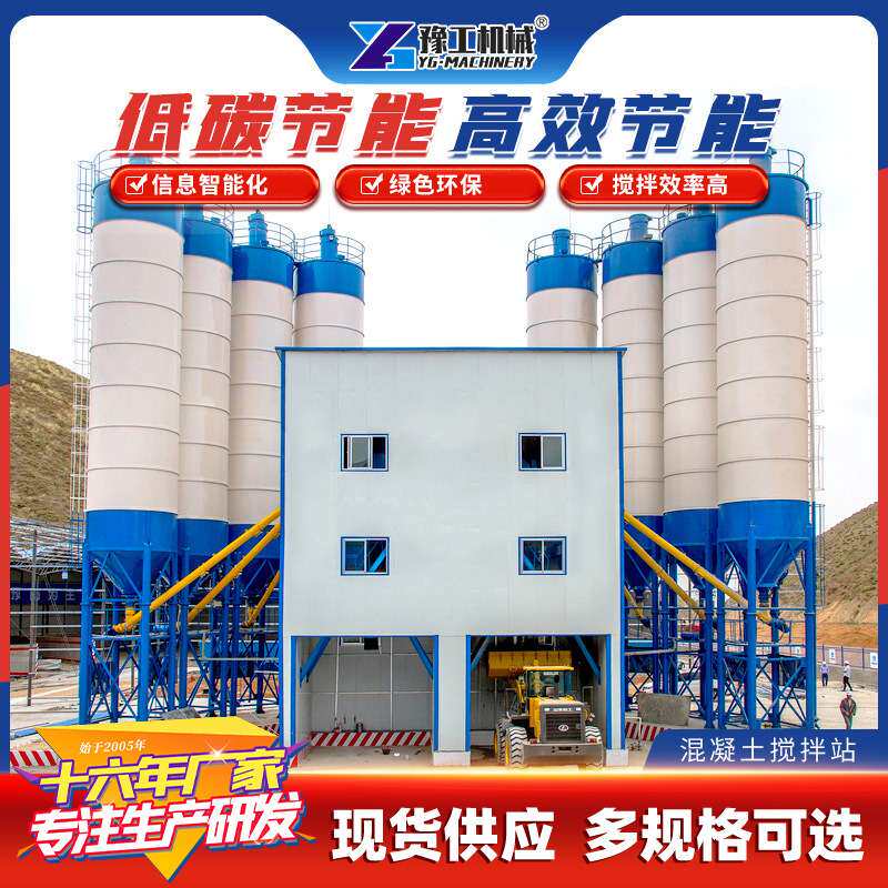混凝土搅拌站90站全套控制系统大型建筑工程设备免基础水泥商砼站