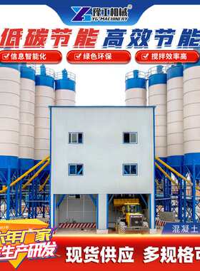混凝土搅拌站90站全套控制系统大型建筑工程设备免基础水泥商砼站