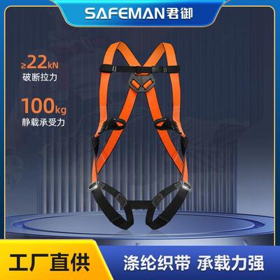 君御FP-D1安全带全身五点式可调节单挂点轻便建筑攀爬高空安全带