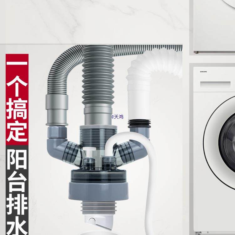 阳台洗衣机下水三通分水器下排水管道四通扫地机烘干机接头