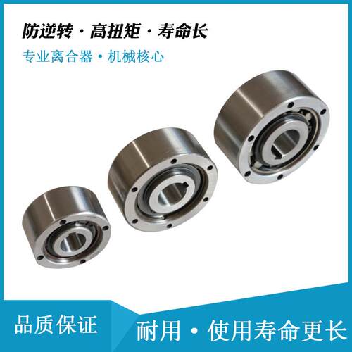 圆柱滚子式离合器AA70AA60AA55给料离合器用于起重运输机械