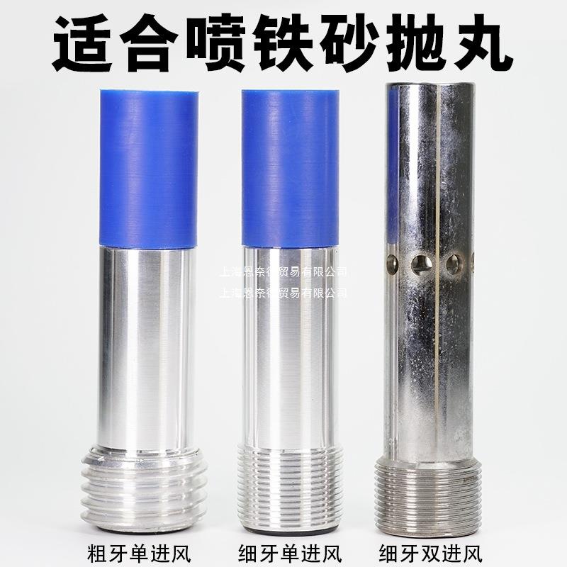 移动高压罐喷砂机单双进风合金钢喷砂枪粗牙喷嘴钢砂专用喷枪喷头