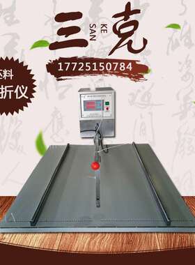 PSK-500数显式坯料抗折仪陶瓷坯砖坯体耐折强度试验机干燥抗折度