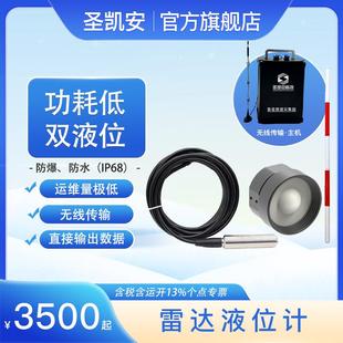 80G雷达液位计防腐平板型储罐料位反应釜防冻液电解液等液位测量