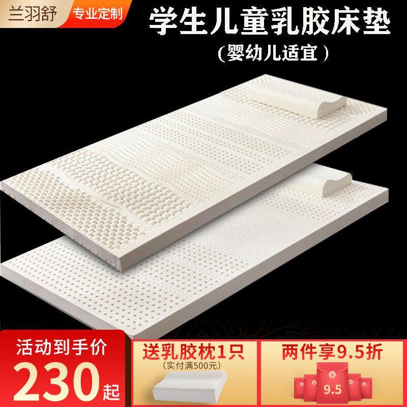 ⊕乳胶床垫1米90x190cm200宽80单人0.9m1.35学生宿舍儿童1.2m上下