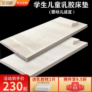 ⊕乳胶床垫1米90x190cm200宽80单人0.9m1.35学生宿舍儿童1.2m上下