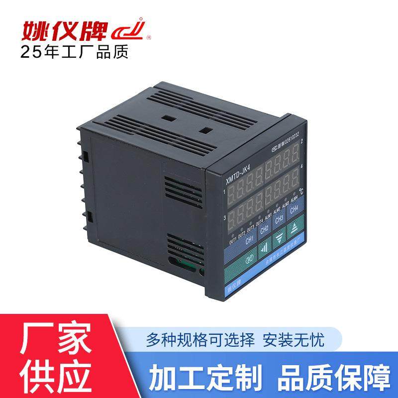 余姚长江XMTDJK4084路不带报警智能PID温度控制器