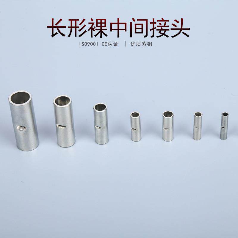 KT凯士通BN1.25长形裸中间接头冷压接线端子紫铜1000只